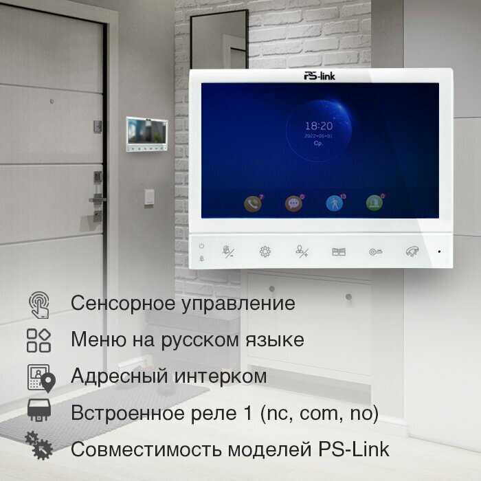 Комплект видеодомофона PS-link KIT-729DP (207CR-B) фотография 1