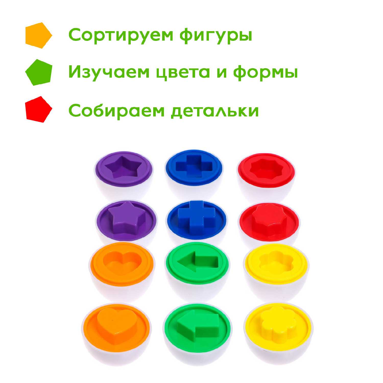 Развивающий набор Сортер 
