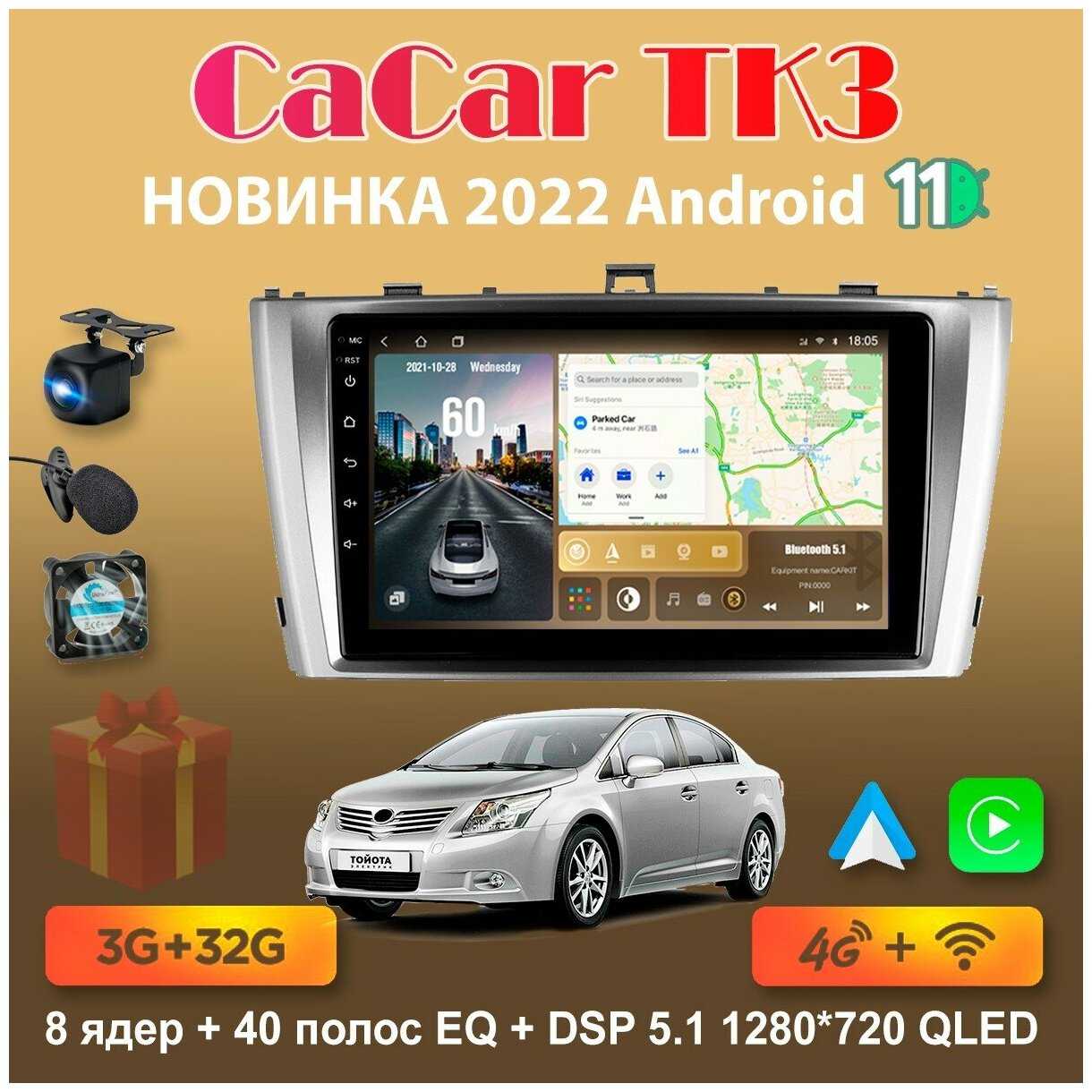 Андроид магнитола Toyota Avensis 2008-2015 TK3