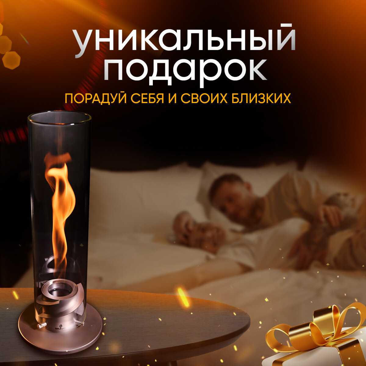 Биокамин Bravo (настольный) фотография 12