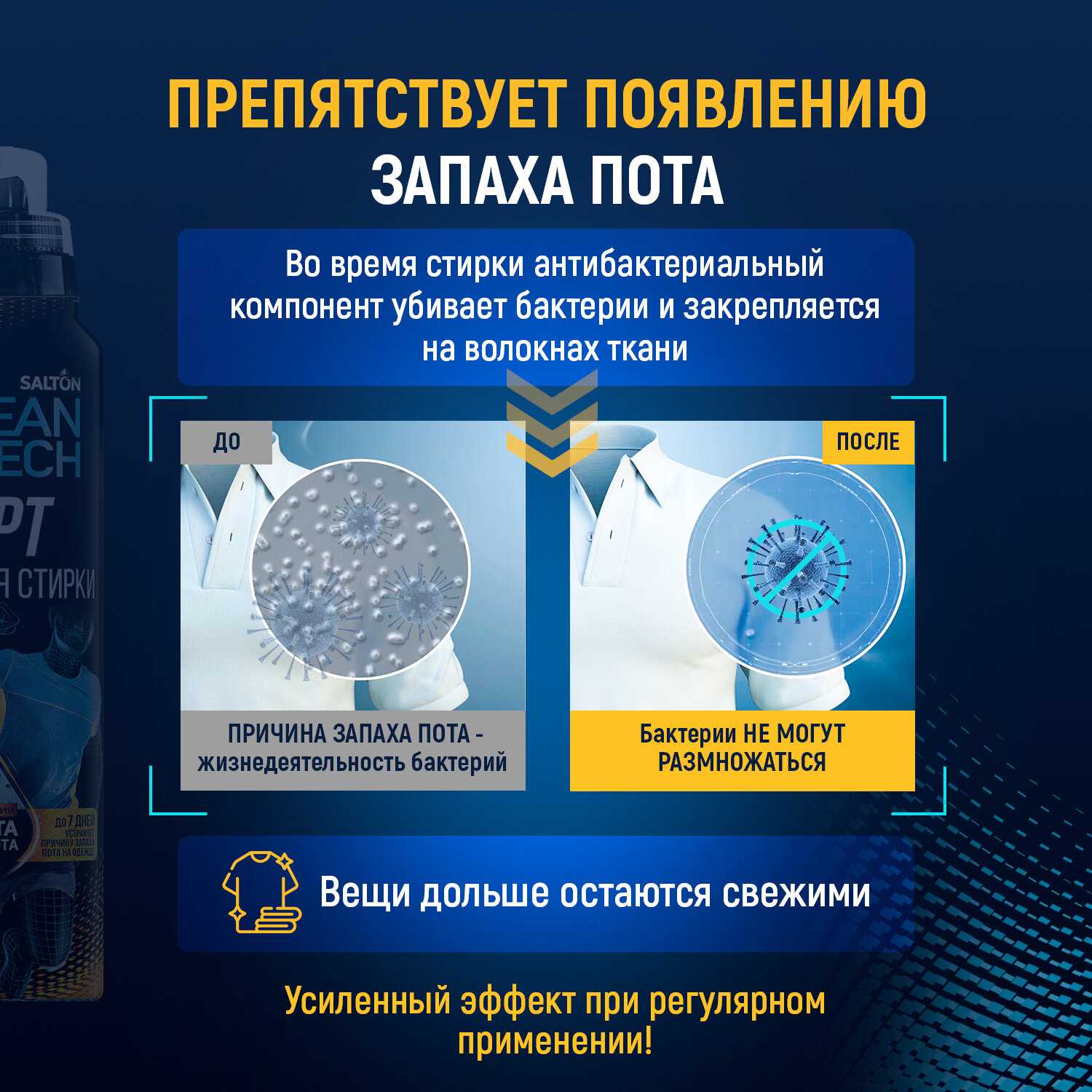 Гель для стирки фотография 2