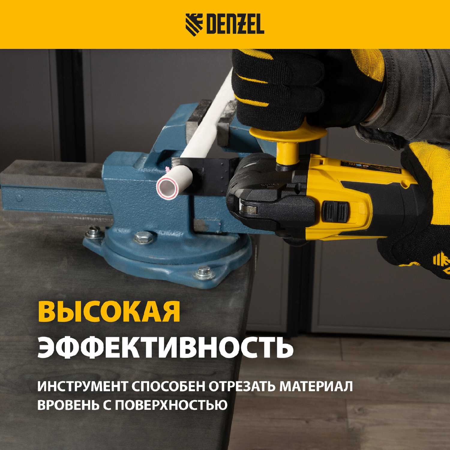 Многофункциональный инструмент Denzel Многофункциональный инструмент (MTL-IB-18-0) фотография 5