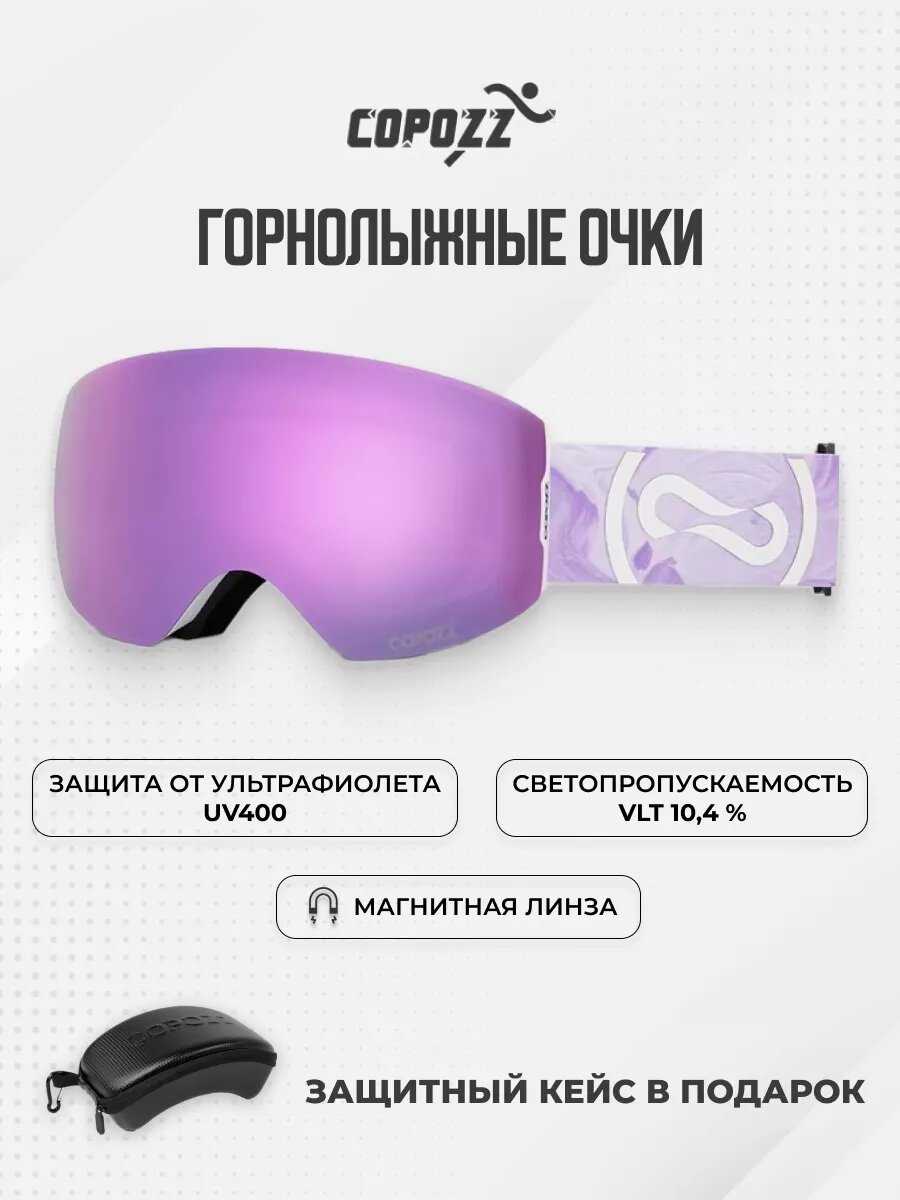 Очки горнолыжные COPOZZ GOG 22100 фотография 12