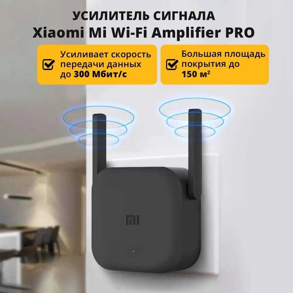 Wi-Fi Range Extender Xiaomi Mi Wi-Fi Range Extender Pro фотография 8