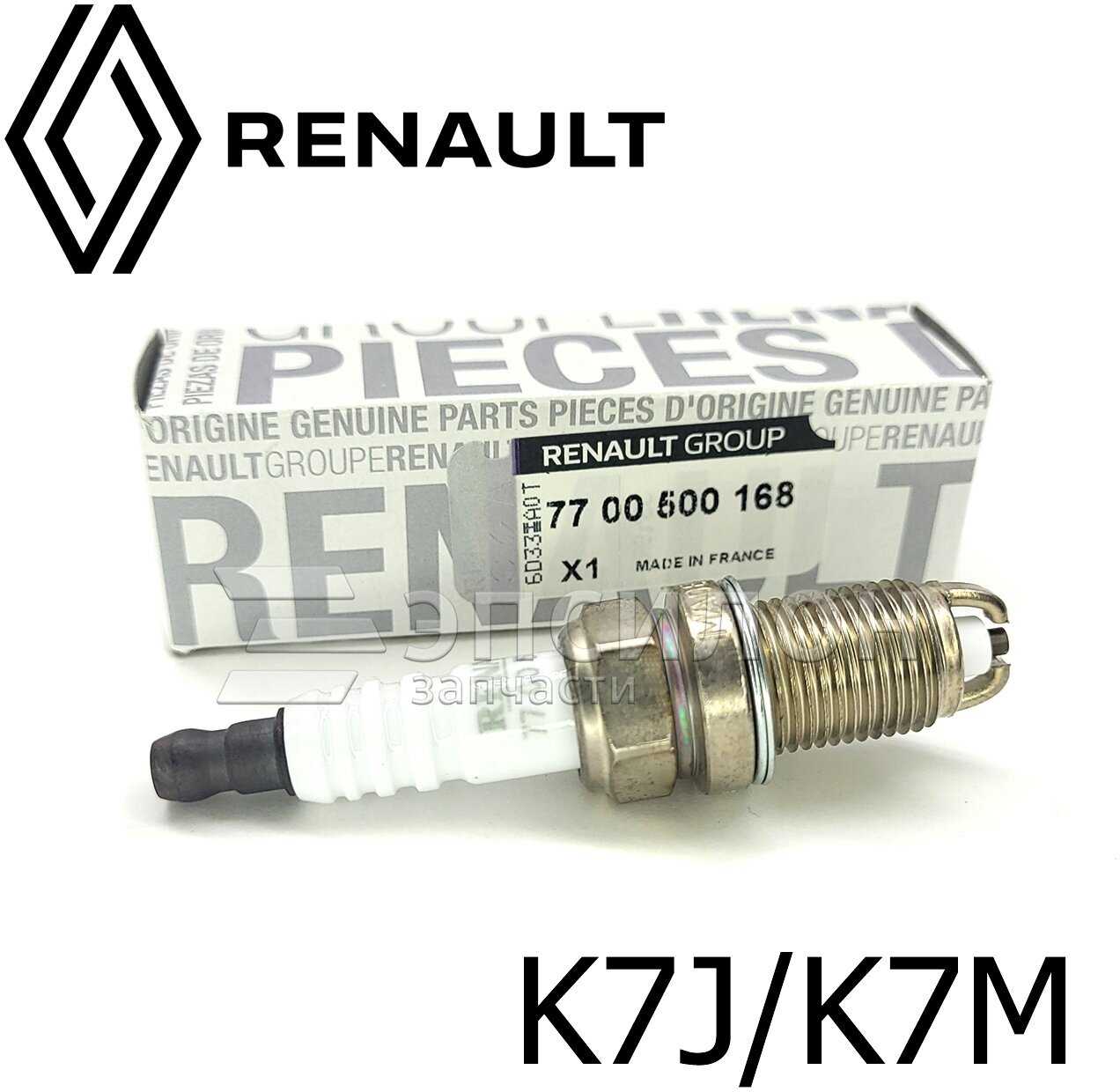 Свеча зажигания Renault Свеча зажигания (77 00 500 168) фотография 18