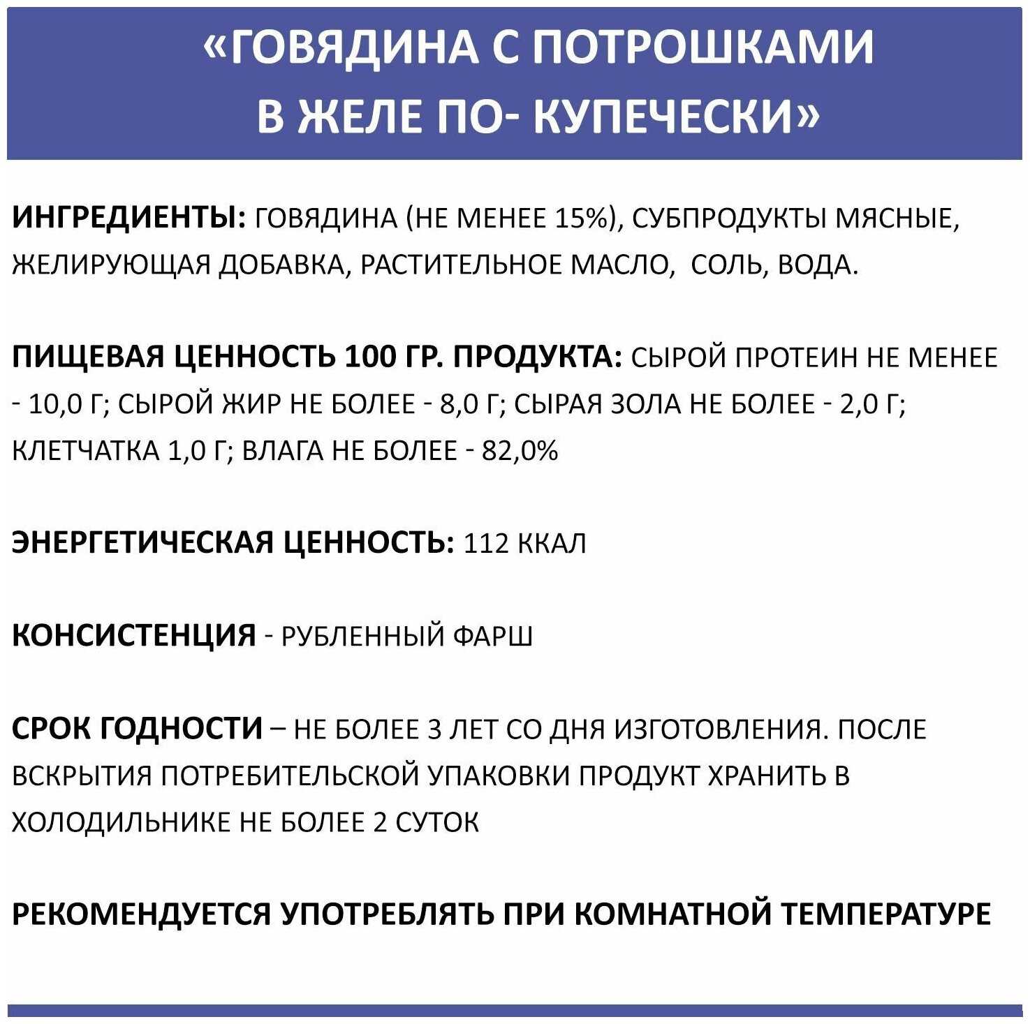Корм для собак Родные корма по-Купечески беззерновой фотография 16