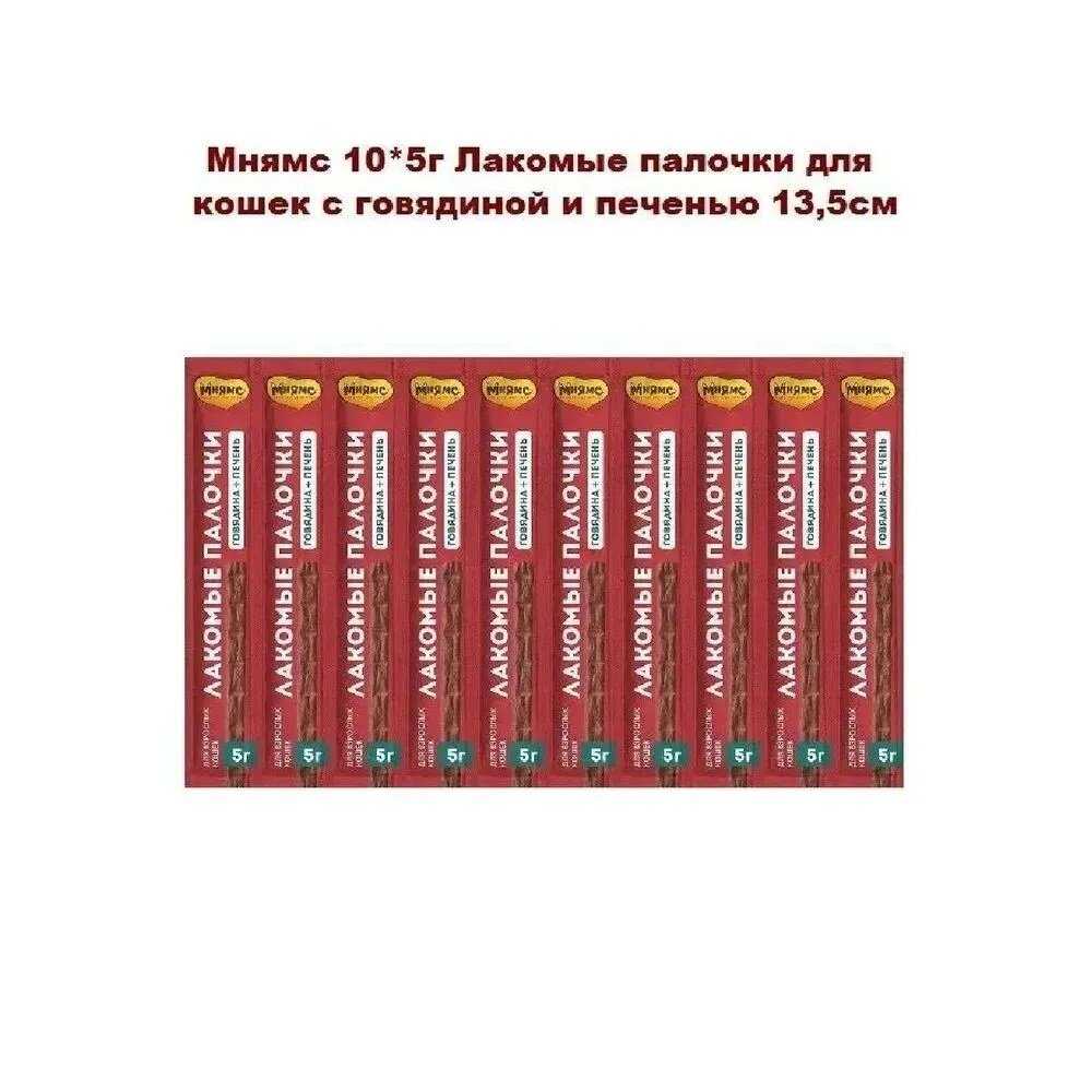 Лакомство для кошек Мнямс Лакомые палочки Утка с кроликом фотография 9