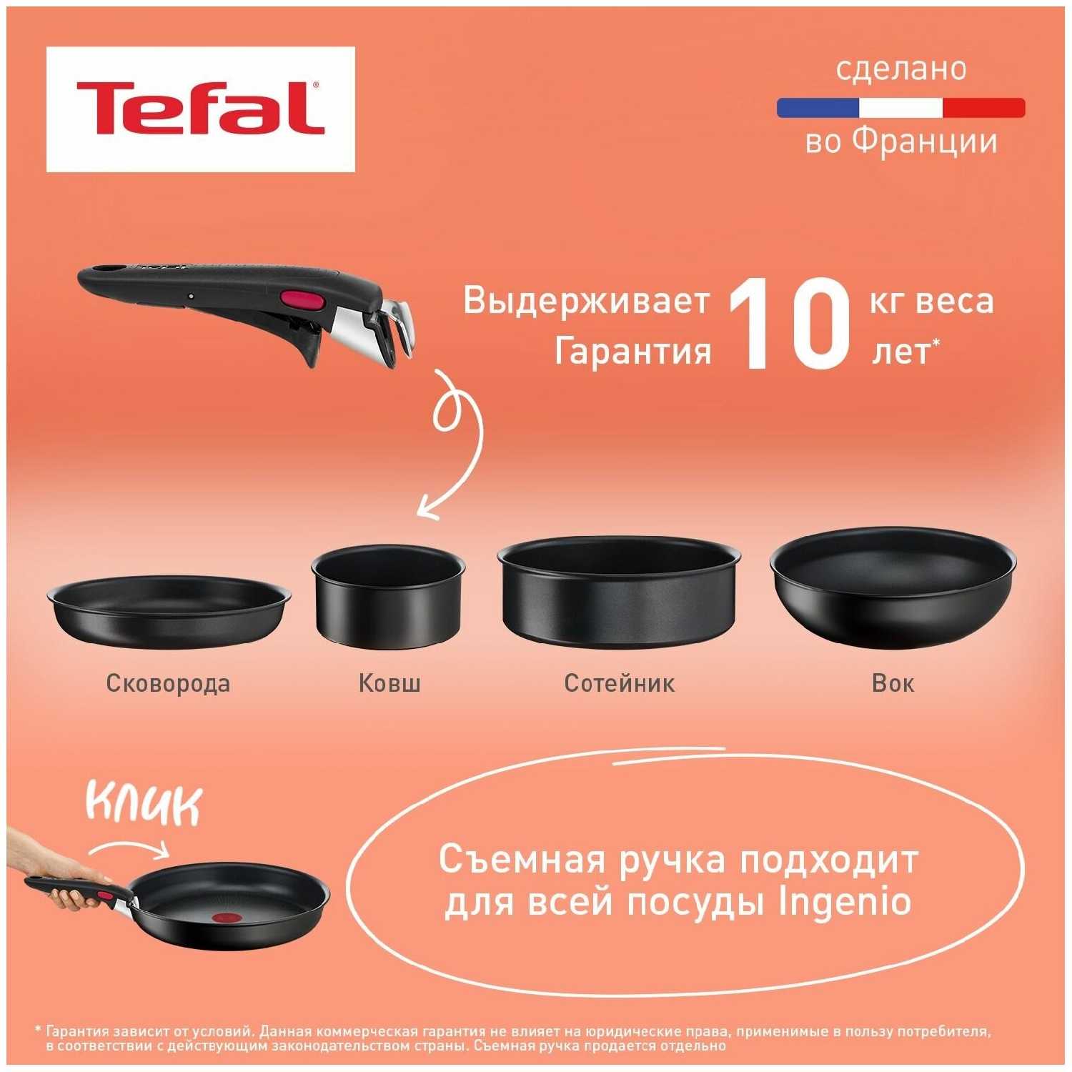 Сковорода Tefal Ingenio Unlimited (L7630302) фотография 5