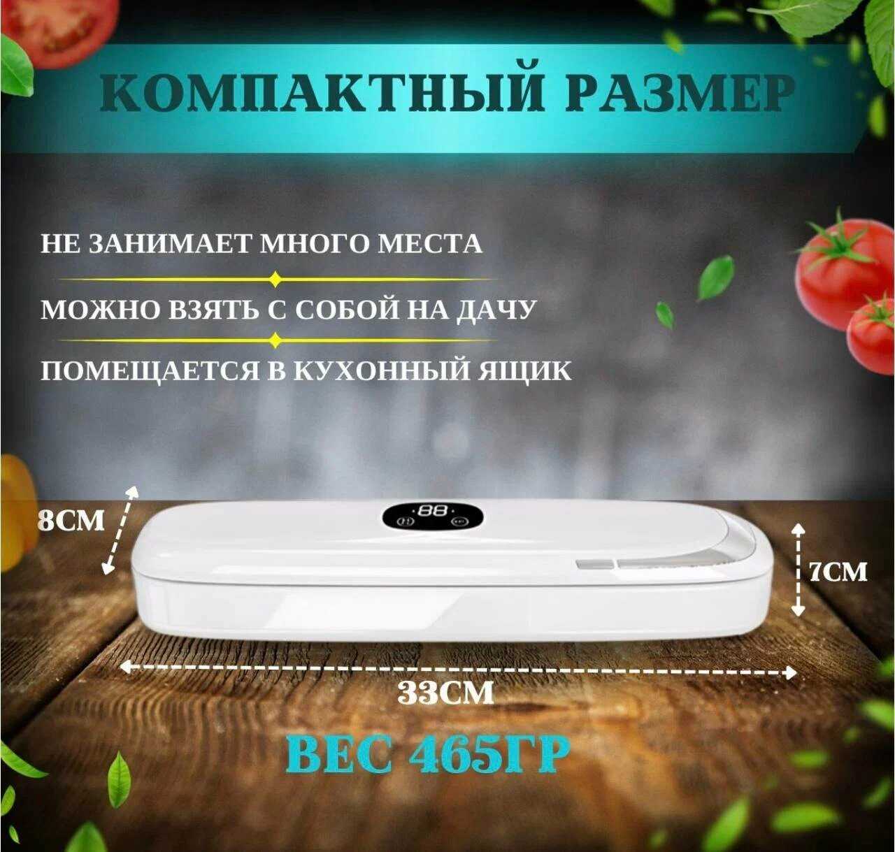 Вакуумный упаковщик Вакуумный упаковщик фотография 13
