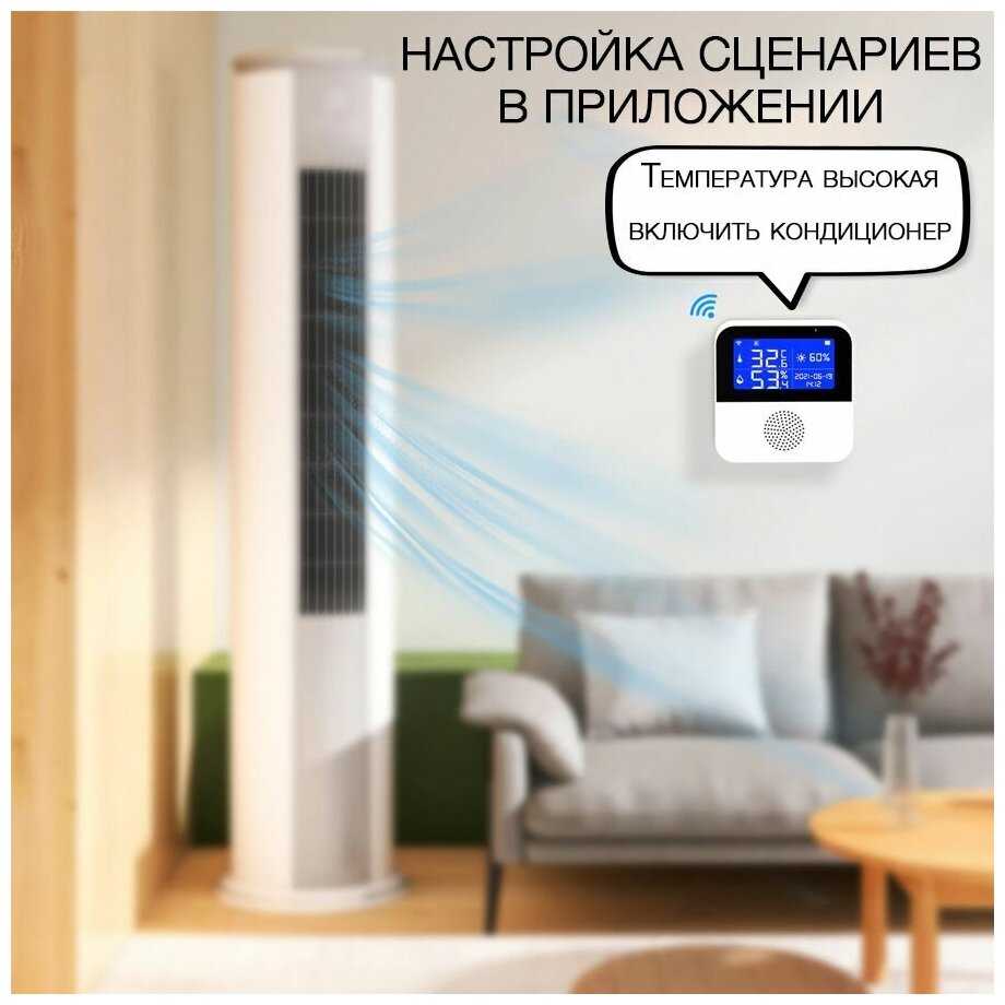 Датчик температуры, влажности и освещенности Tuya WIFI фотография 1