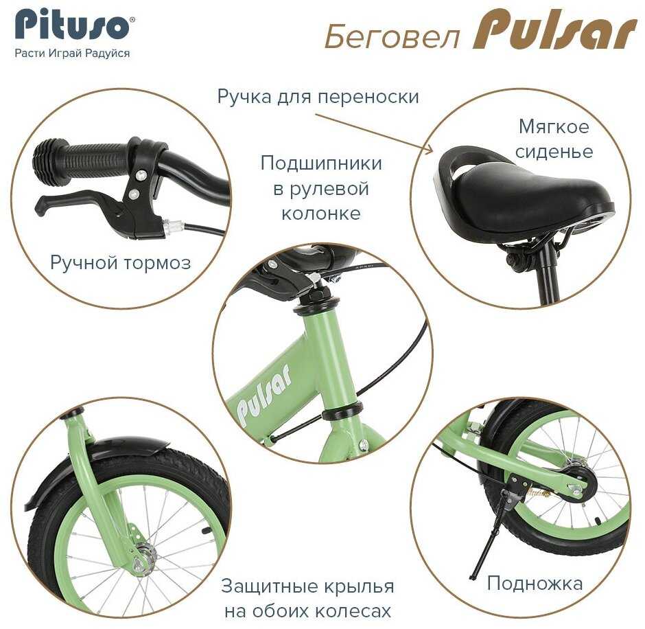 Беговел Pituso Pulsar фотография 22