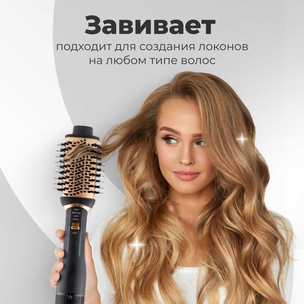 Фен-щетка Zofft Nett 3 в 1 (1200 Вт) фотография 5