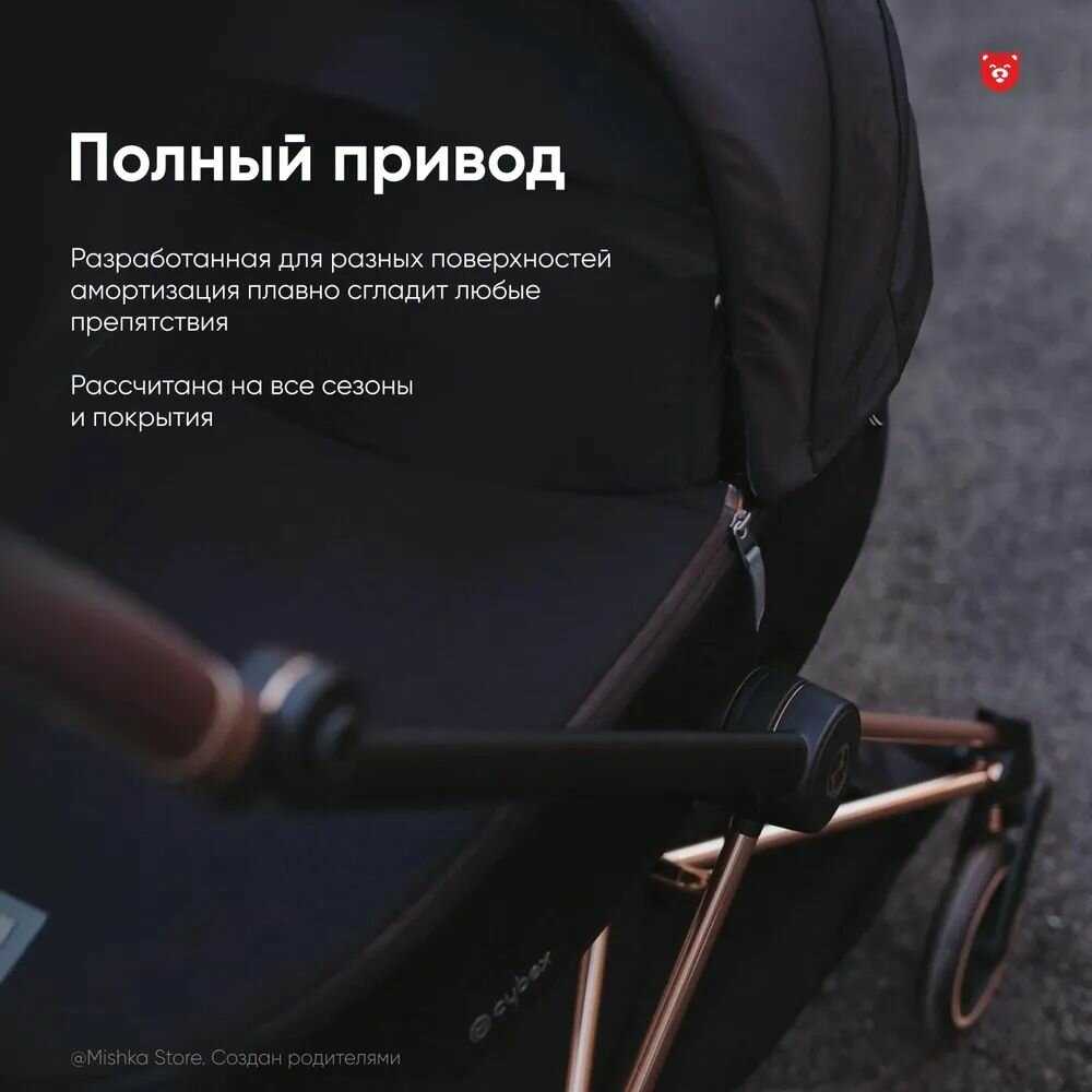 Коляска Cybex Mios III фотография 12