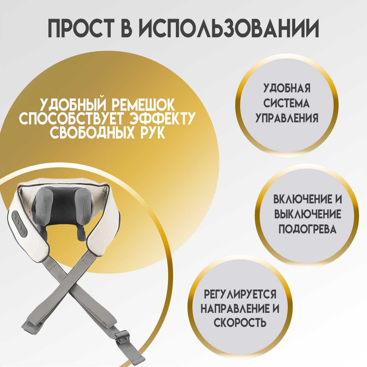 Массажер SBX Массажер для шеи и плеч электрический с подогревом (SBX MZ-N5) фотография 5