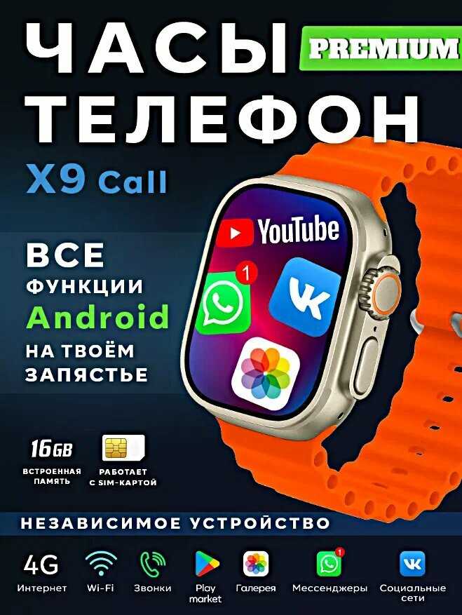 Умные смарт часы X9 Call фотография 8