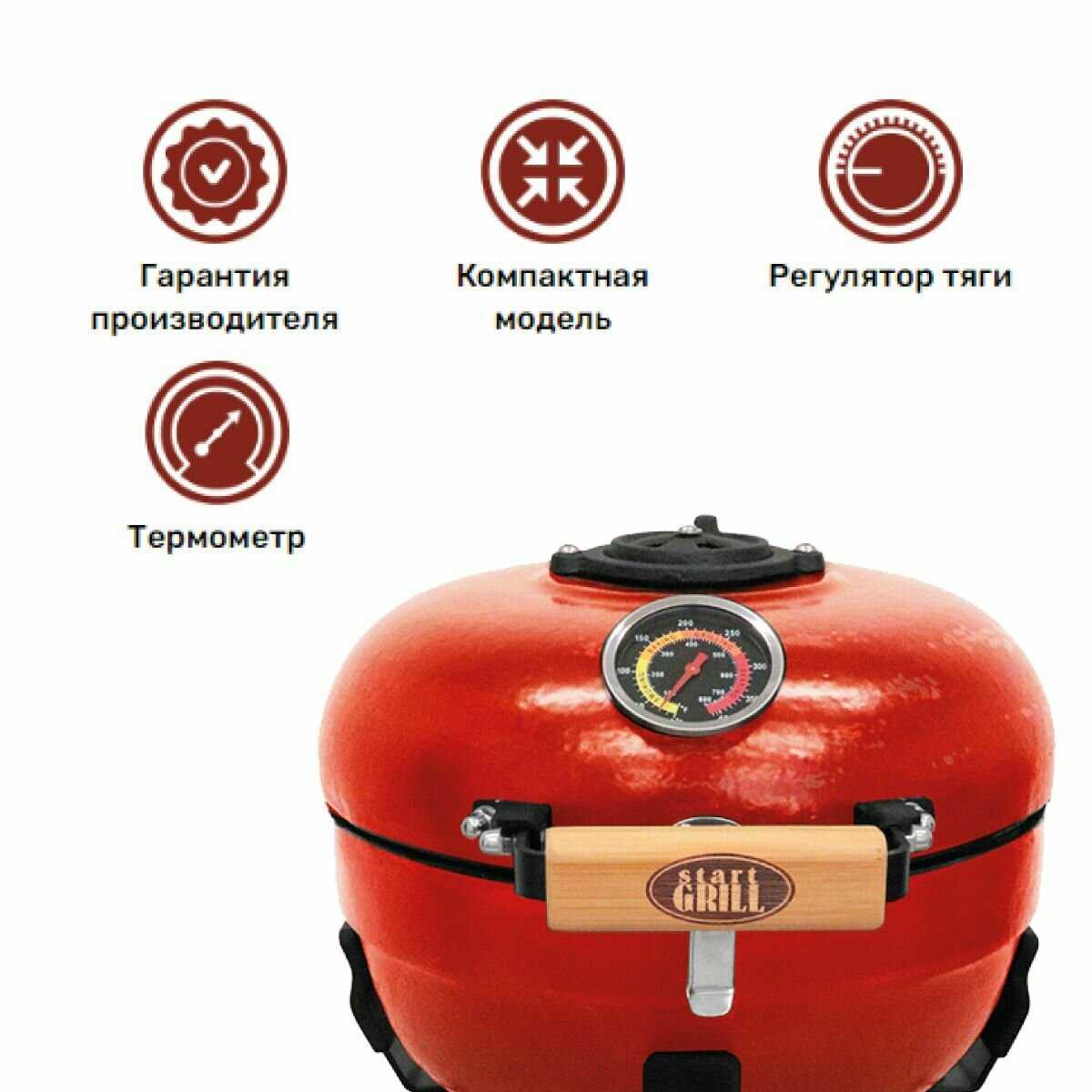 Керамический гриль Traveller SG12 Pro T (30,5 см) фотография 5