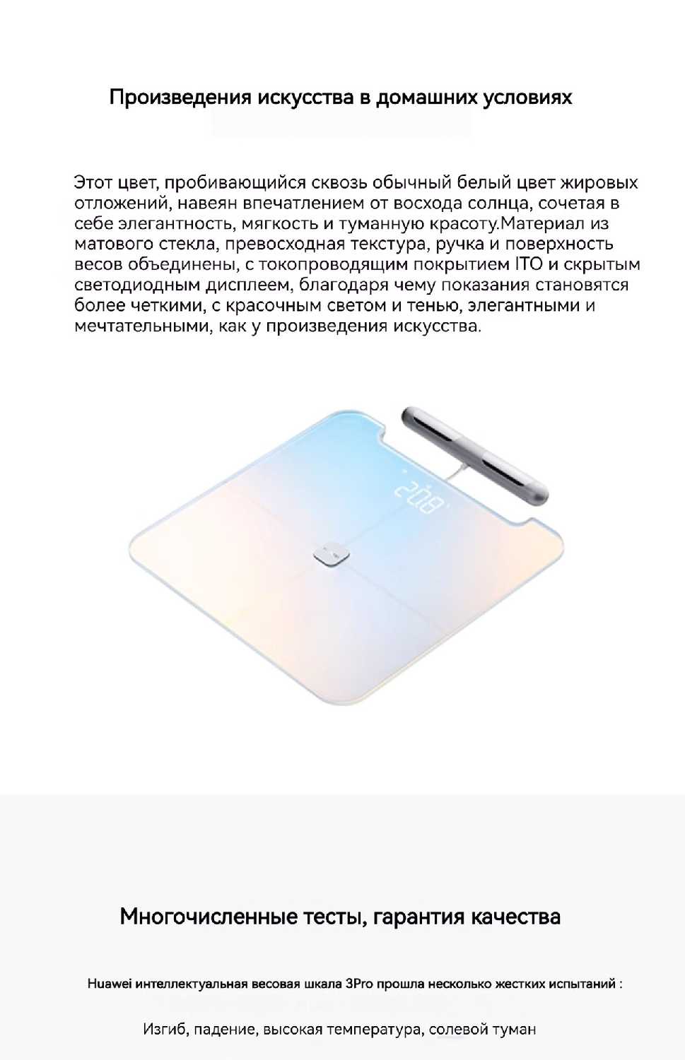 Электронные весы Huawei Smart body fat Scale 3 Pro фотография 20