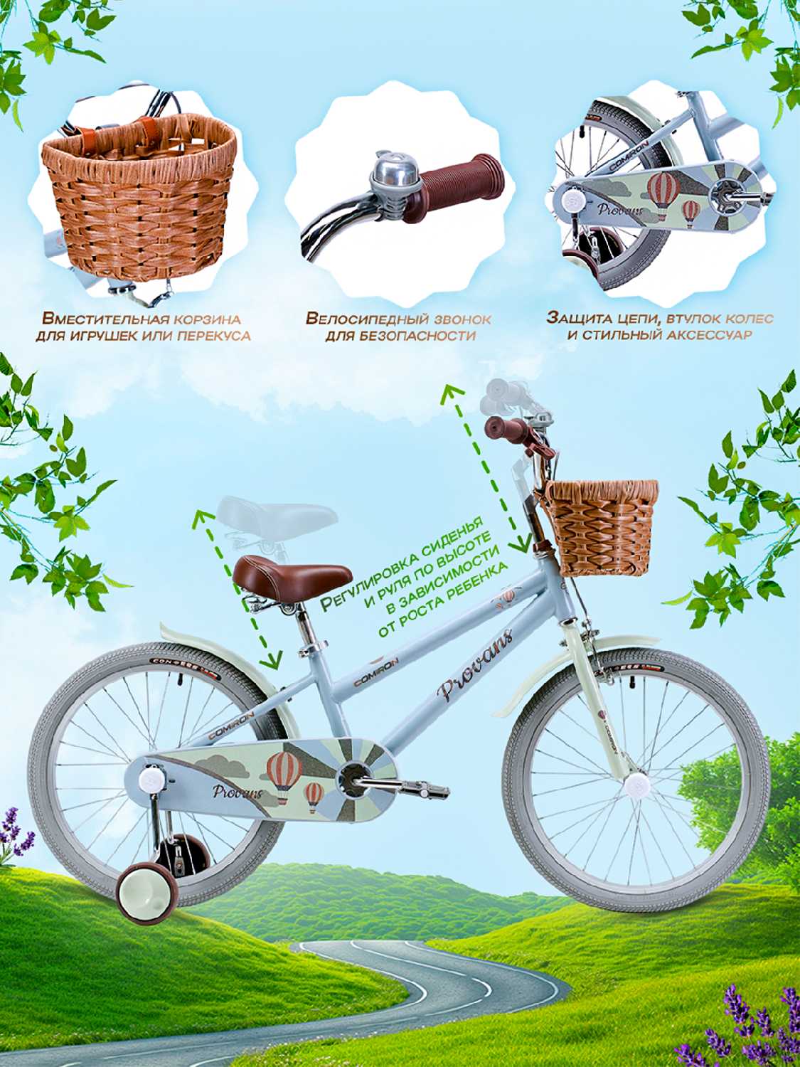 Велосипед детский COMIRON Provans (16