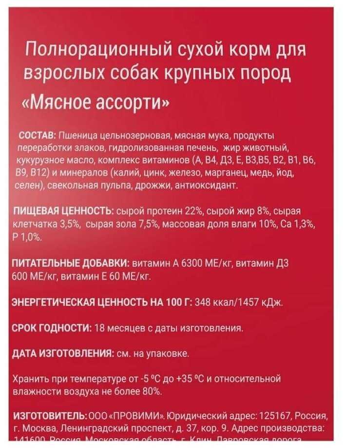 Корм для собак Darsi мясное ассорти фотография 11