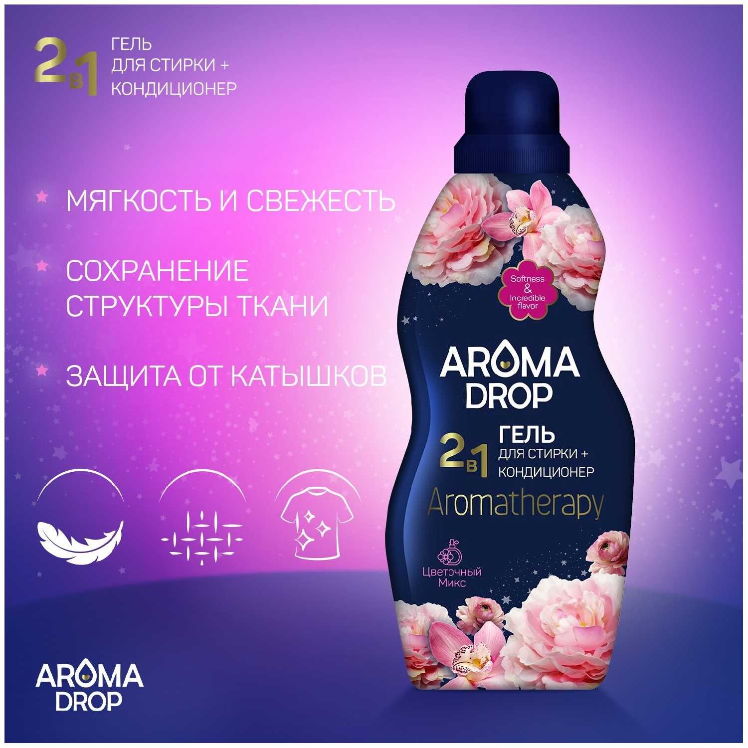 Aromatherapy AROMA DROP Цветочный микс 2 в 1 фотография 4