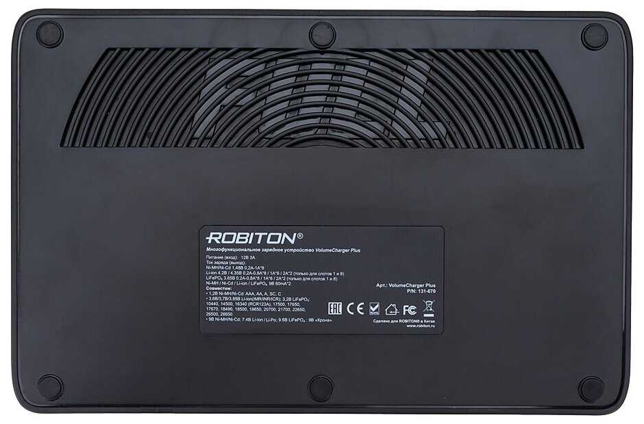 Зарядное устройство ROBITON VolumeCharger Plus фотография 3