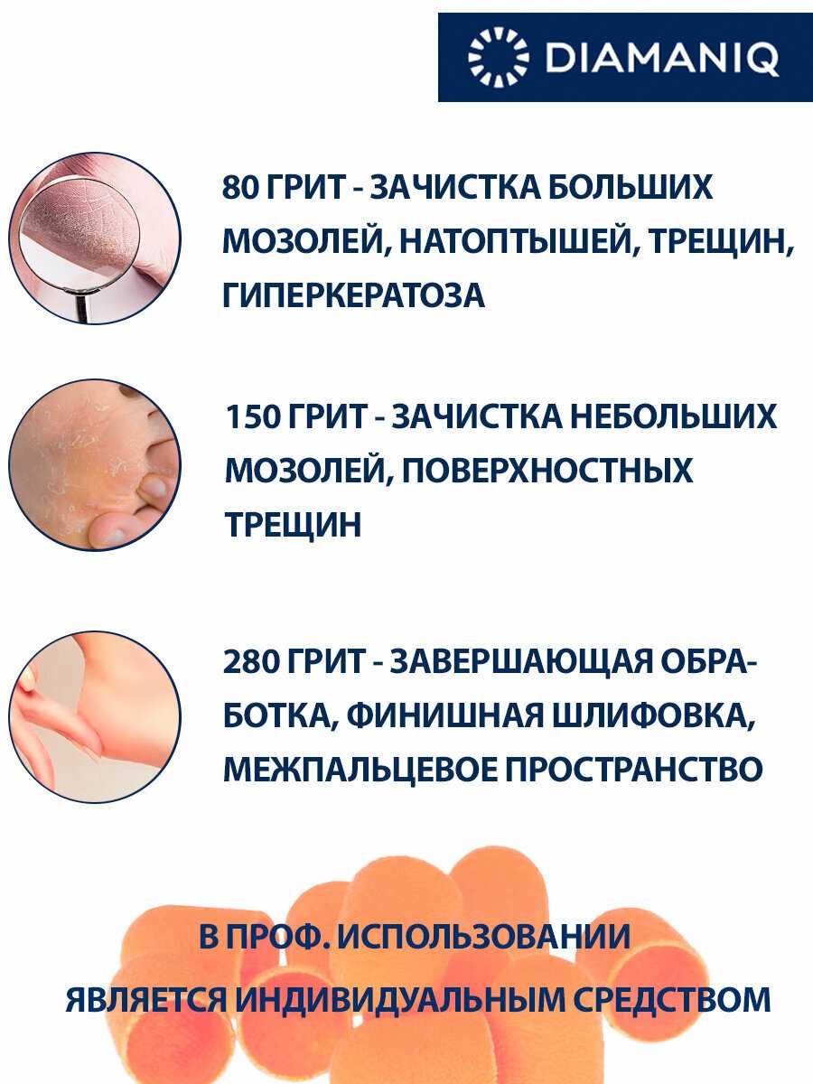 Шлифовальные песочные колпачки Шлифовальные песочные колпачки (280 гр) фотография 1