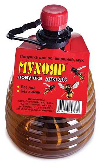 Ловушка Ваше хозяйство Мухояр для ос, шершней, мух в форме бутылки