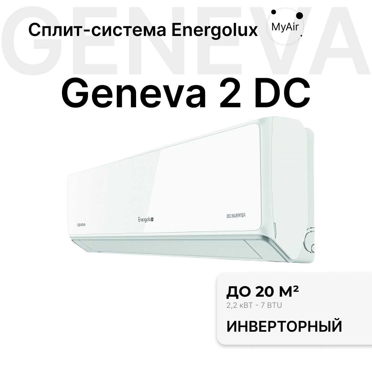 Настенная сплит-система Energolux SAS09G3-AI/SAU09G3-AI фотография 19