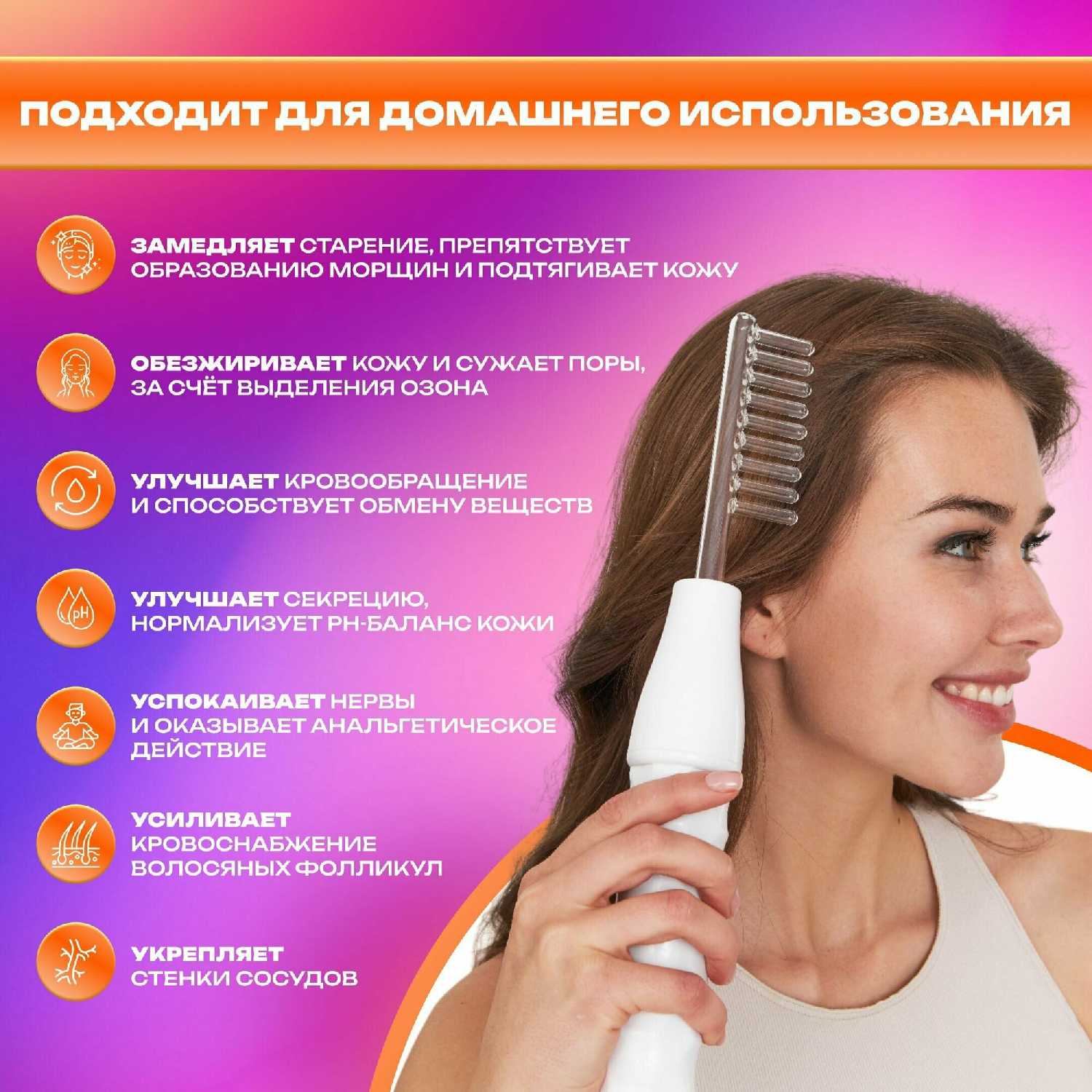 Дарсонваль Dr.Skin Care профессиональный аппарат для волос лица и тела фотография 5