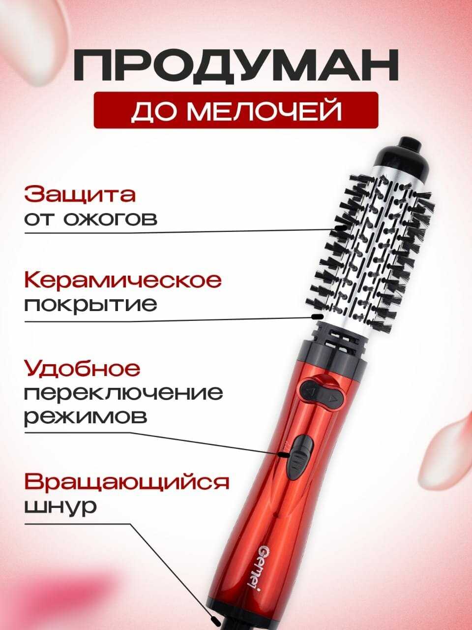 Фен щетка для волос Professional GM-4829 фотография 2