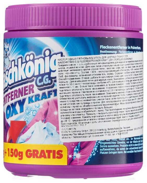 Пятновыводитель Der Waschkonig порошковый OXY KRAFT фотография 2