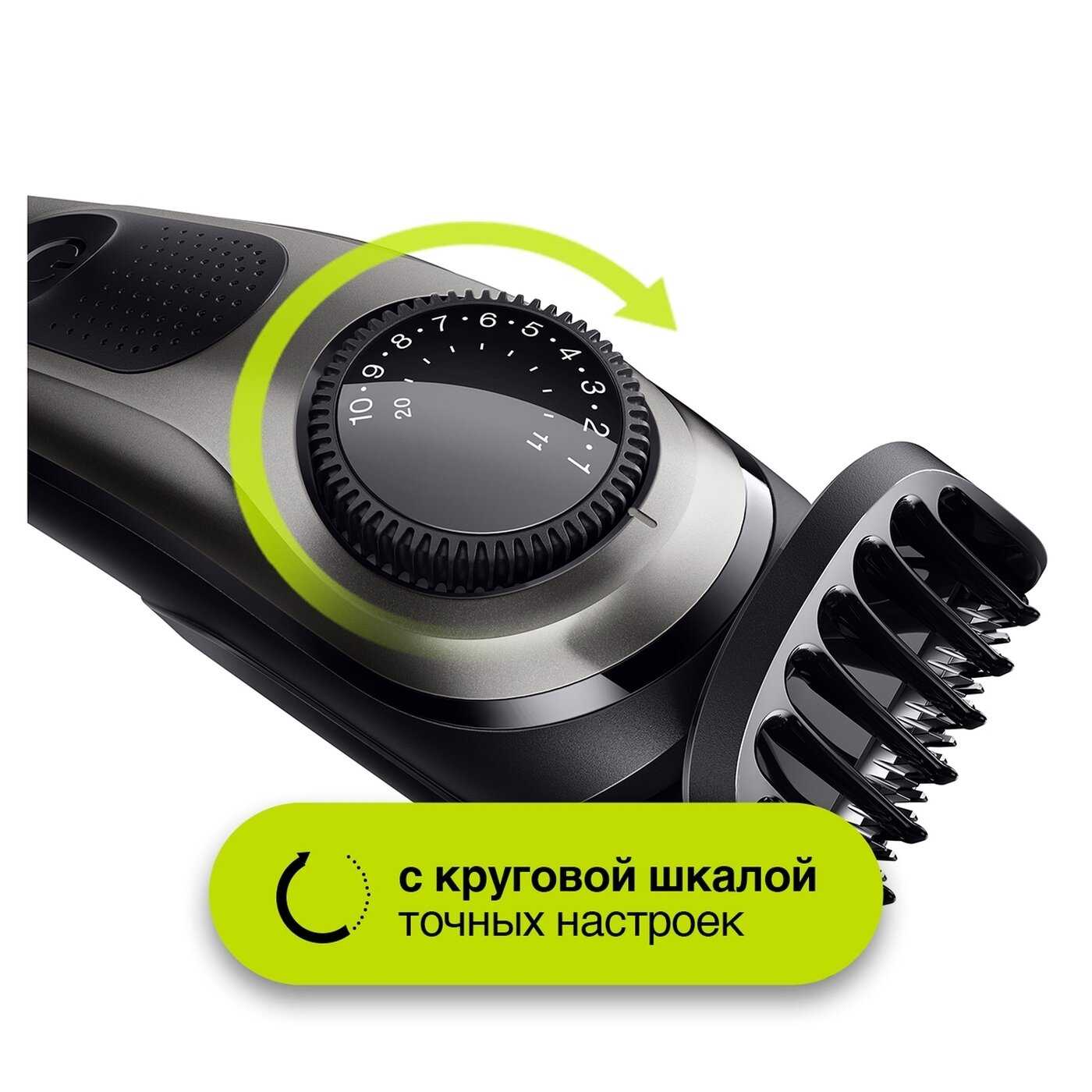 Триммер BRAUN BT7220 фотография 1