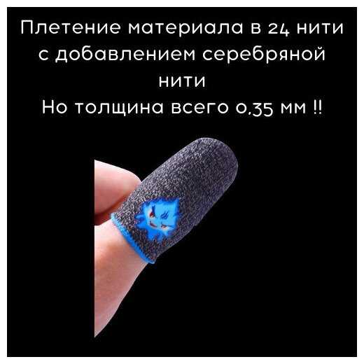 Аксессуар Froza Сенсорные игровые напальчники фотография 2