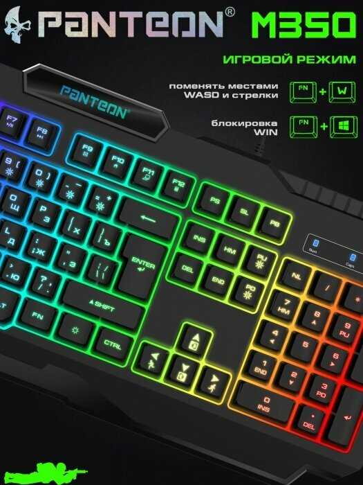 Мембранная игровая клавиатура LIGHT PANTEON M350 фотография 12