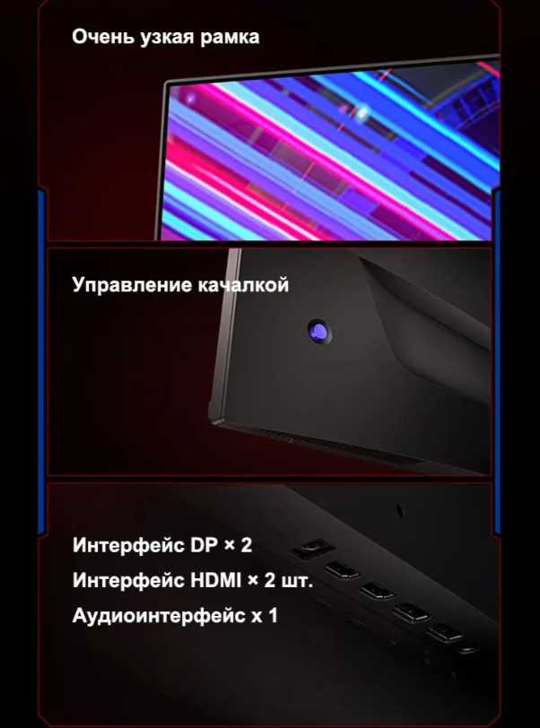 Монитор Xiaomi Redmi G27Q 240Hz (P27QDA-1) фотография 8