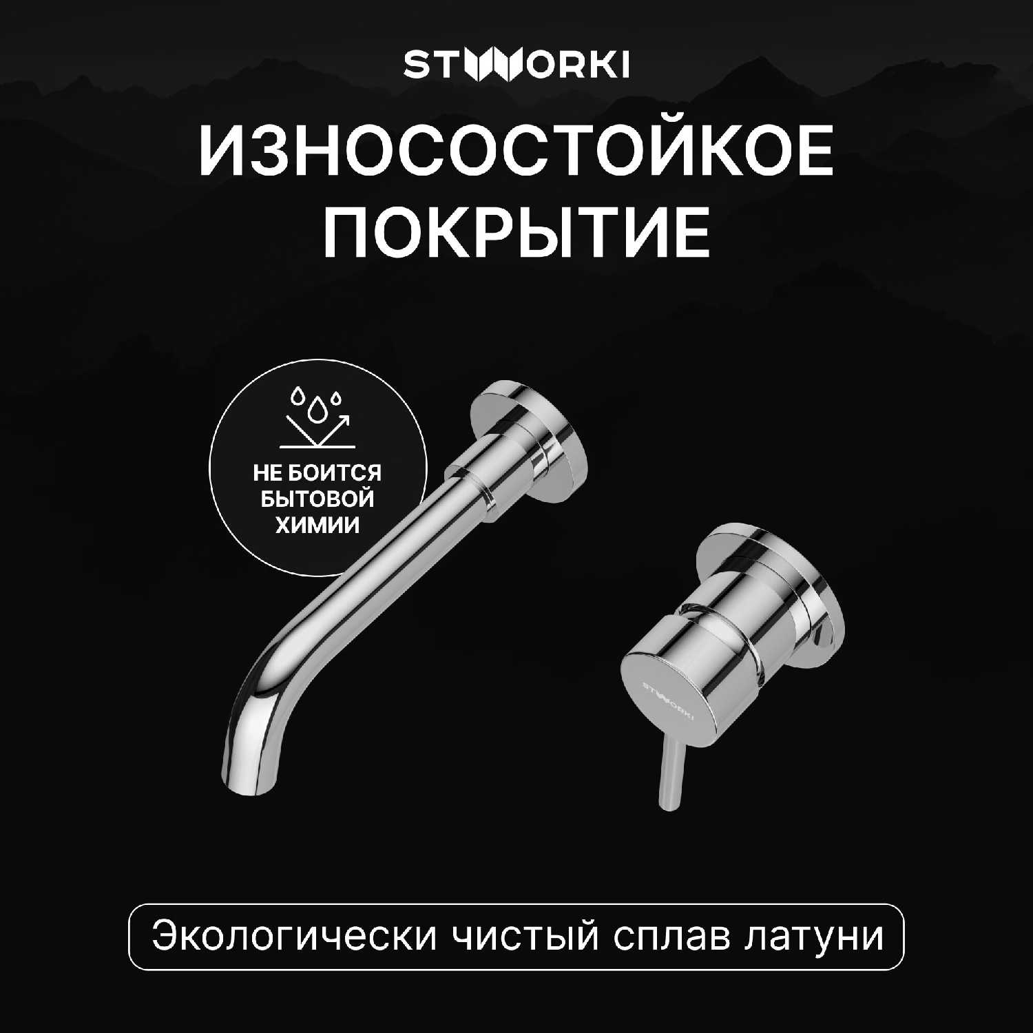 Смеситель для раковины STWORKI Эстерсунд (S31040CR) фотография 2