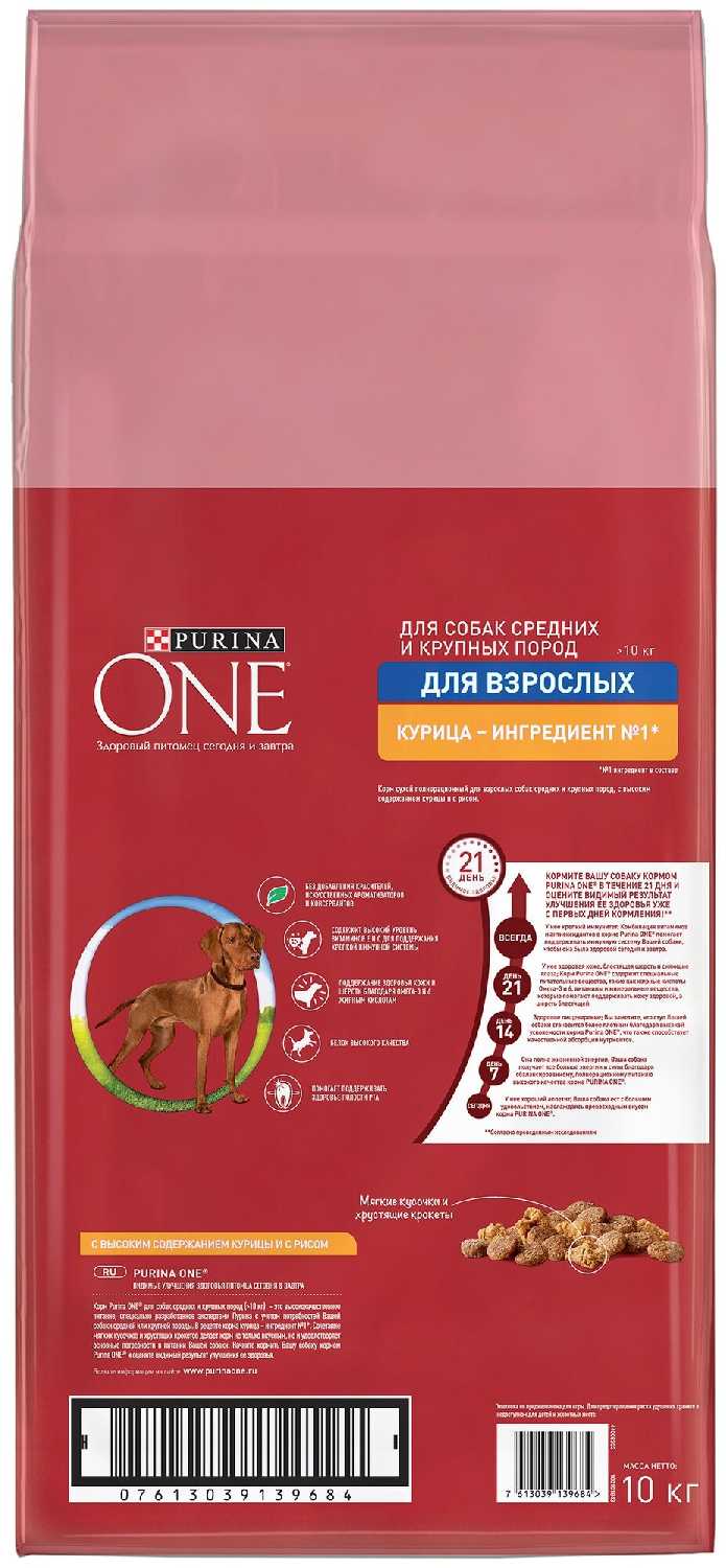 Корм для собак Purina ONE с высоким содержанием курицы, с рисом фотография 7