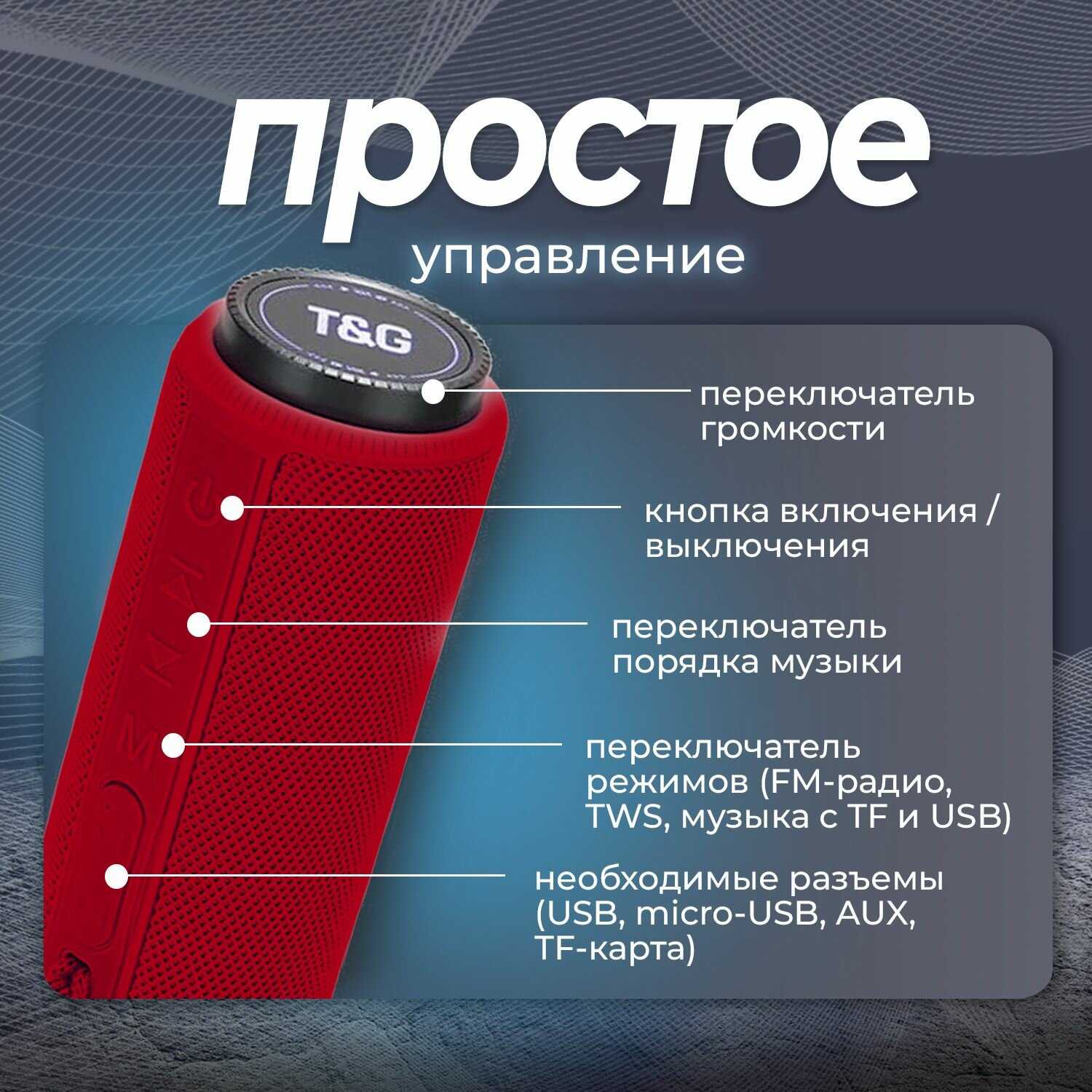 Колонка блютуз T&G TG-332 фотография 12