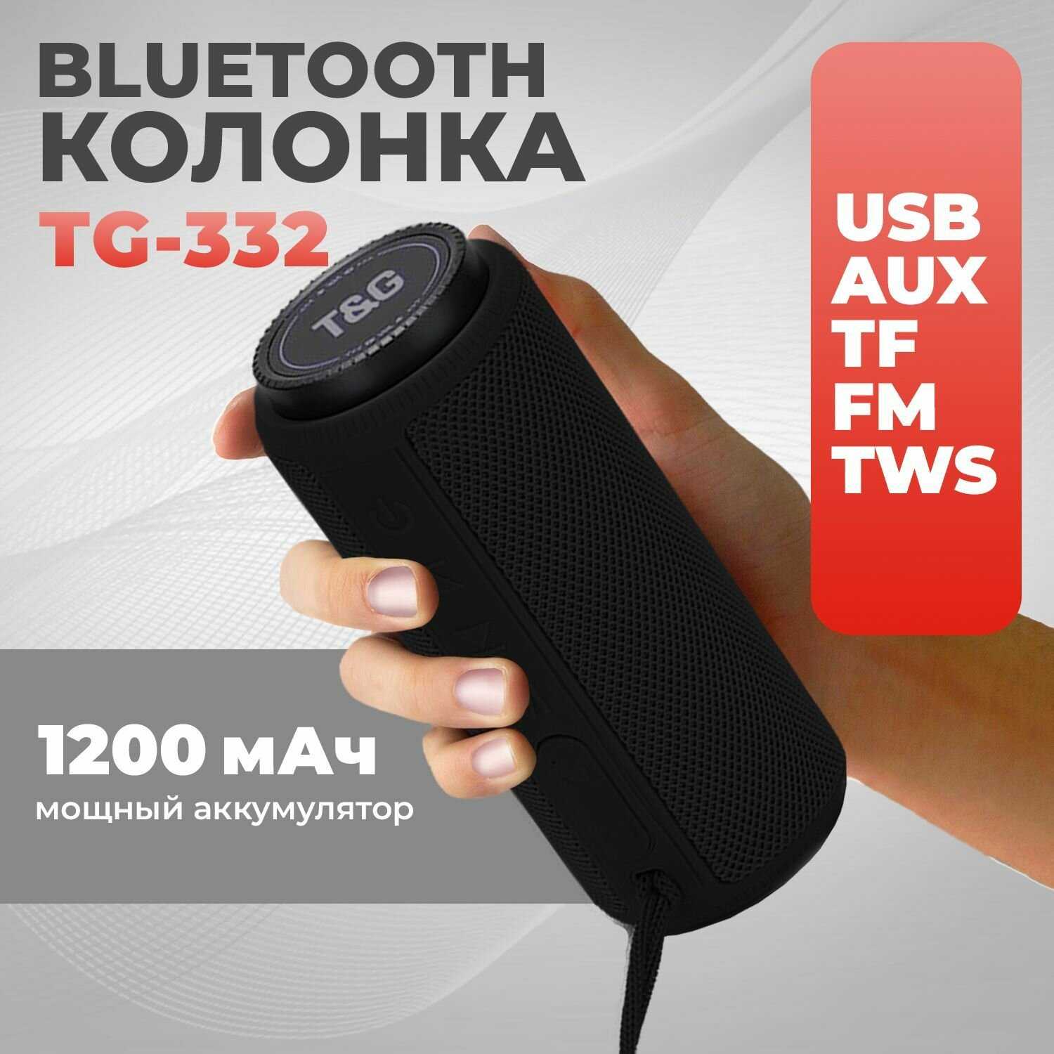 Колонка блютуз T&G TG-332 фотография 13