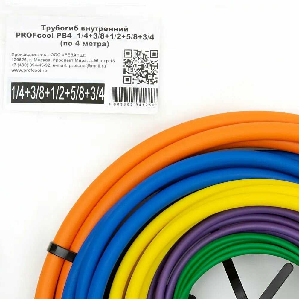 Трубогибы PROFcool PB5 (1/4+3/8+1/2+5/8+3/4) фотография 3