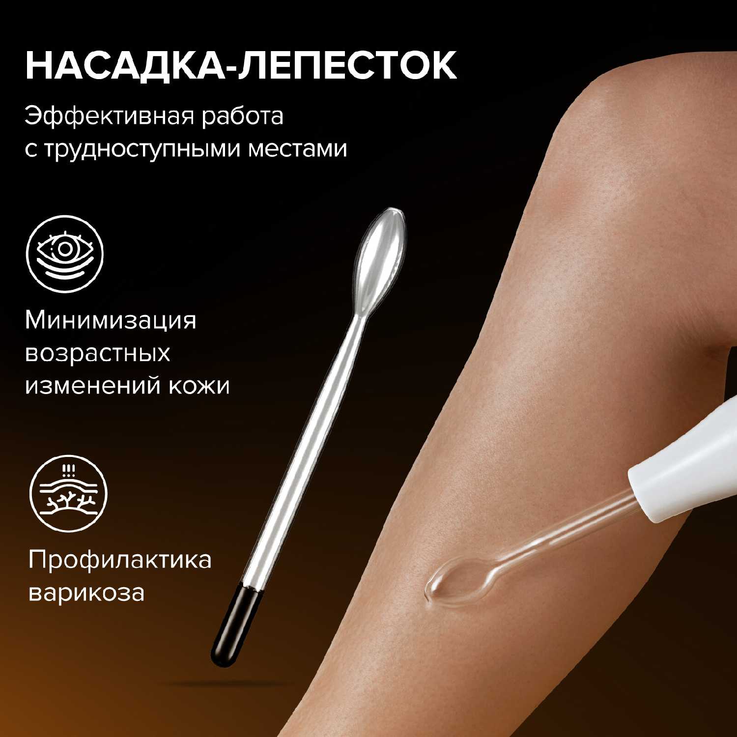 Аппарат дарсонваль HoneyCare для волос, для лица и тела с 5 насадками фотография 5