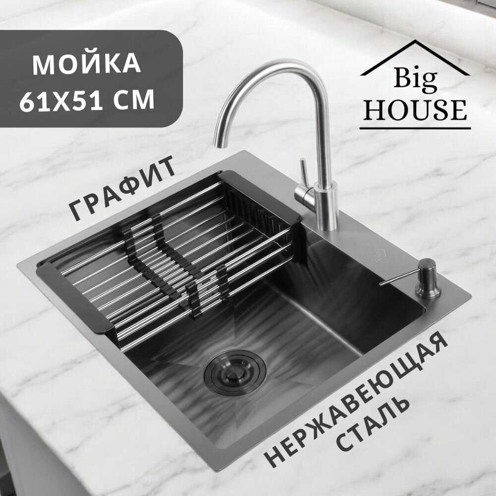 Мойка для кухни Big House (61х51 см) фотография 10
