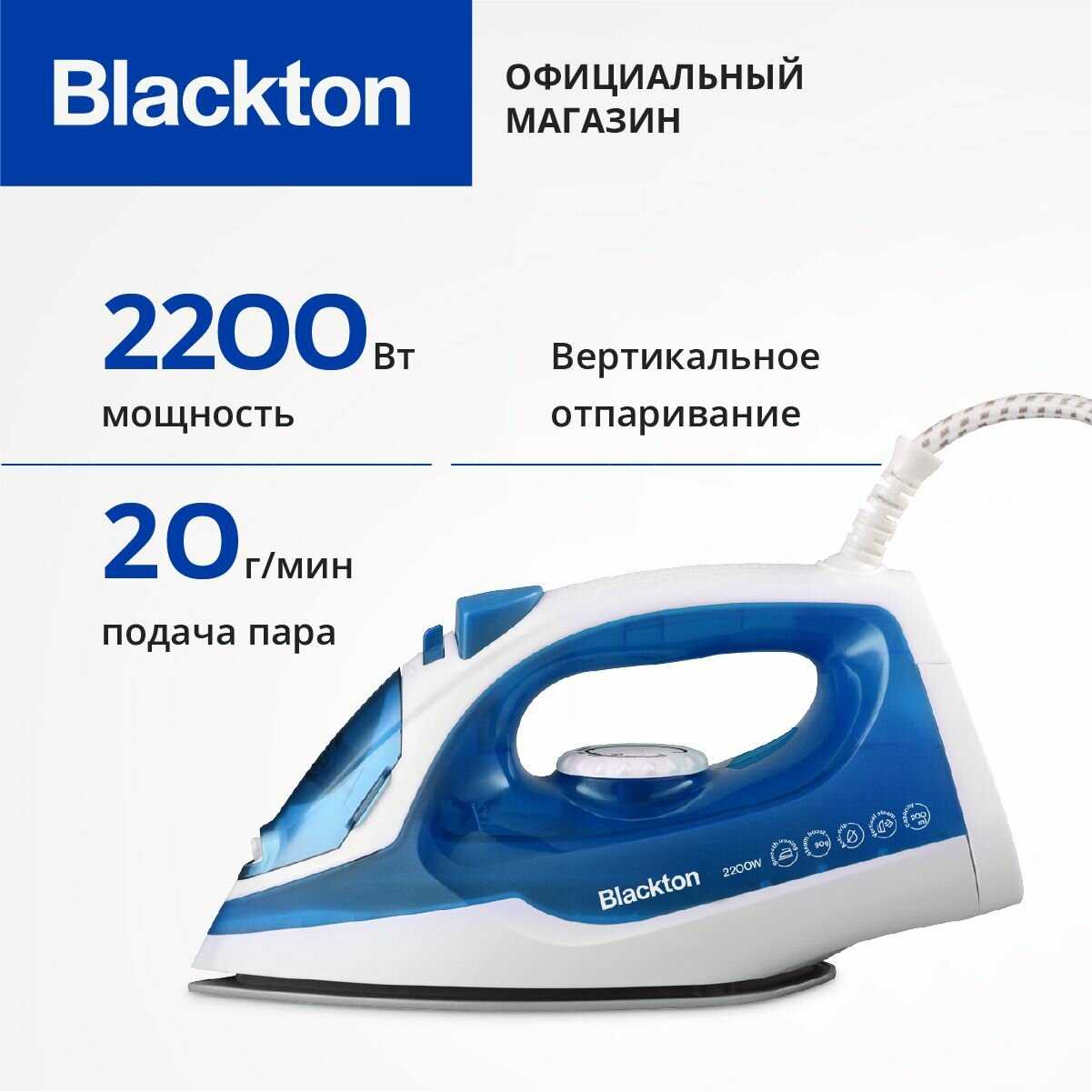 Утюг Blackton Bt SI1111 фотография 8