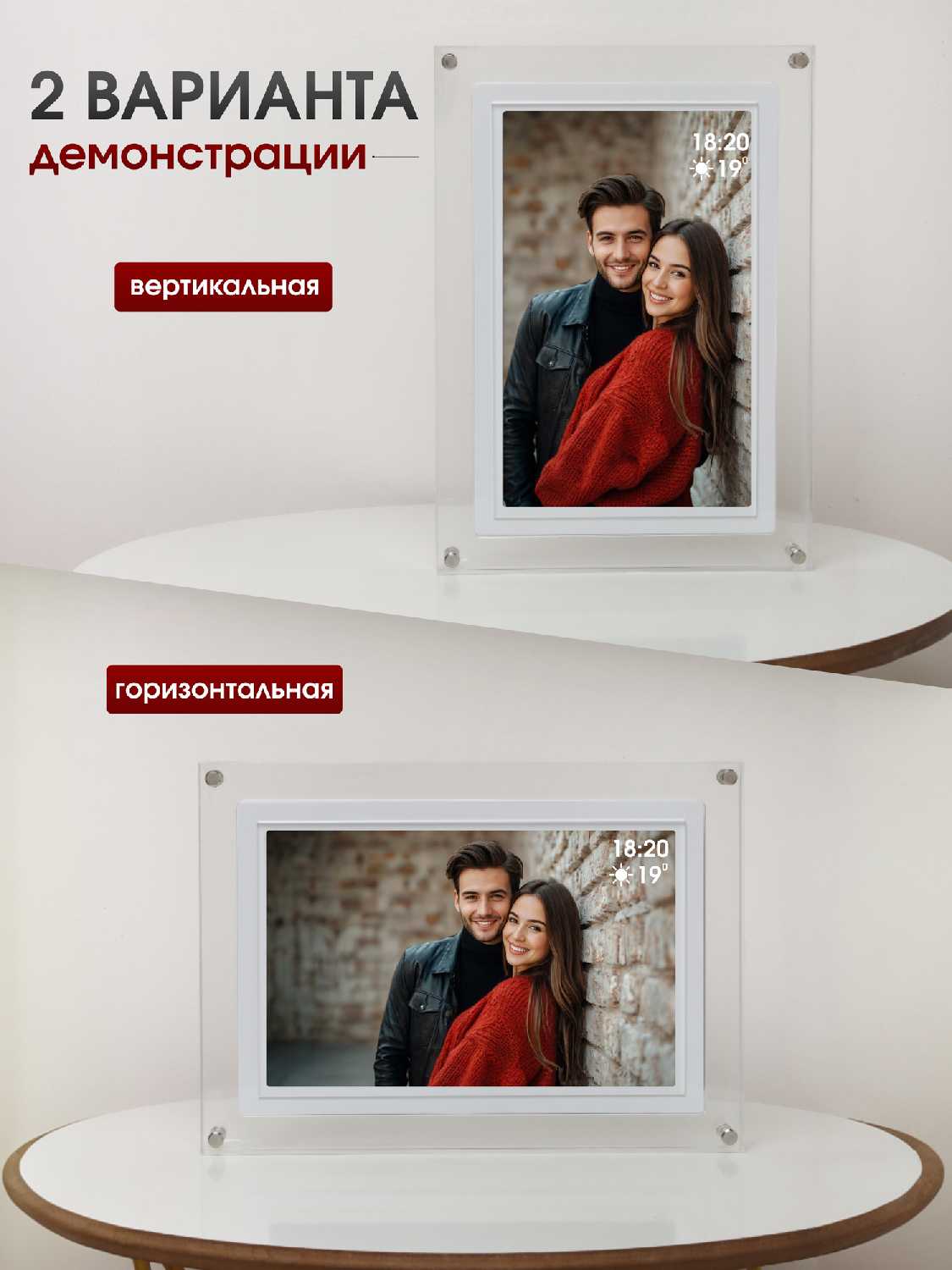 Цифровая фоторамка Цифровая фоторамка (10.1