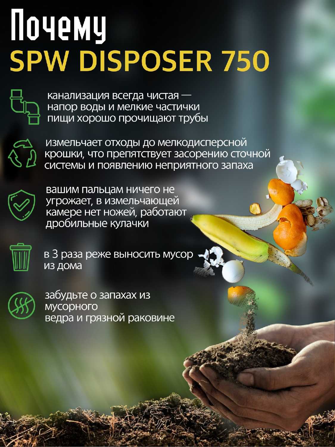 Измельчитель бытовых отходов SPW Crusher 500 фотография 10