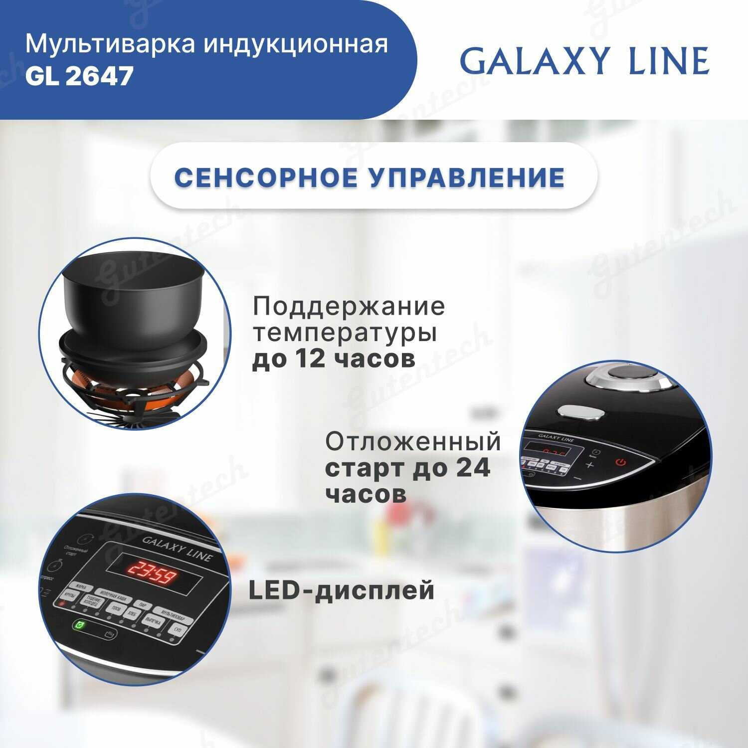 Мультиварка индукционная GALAXY LINE GL2647 фотография 11