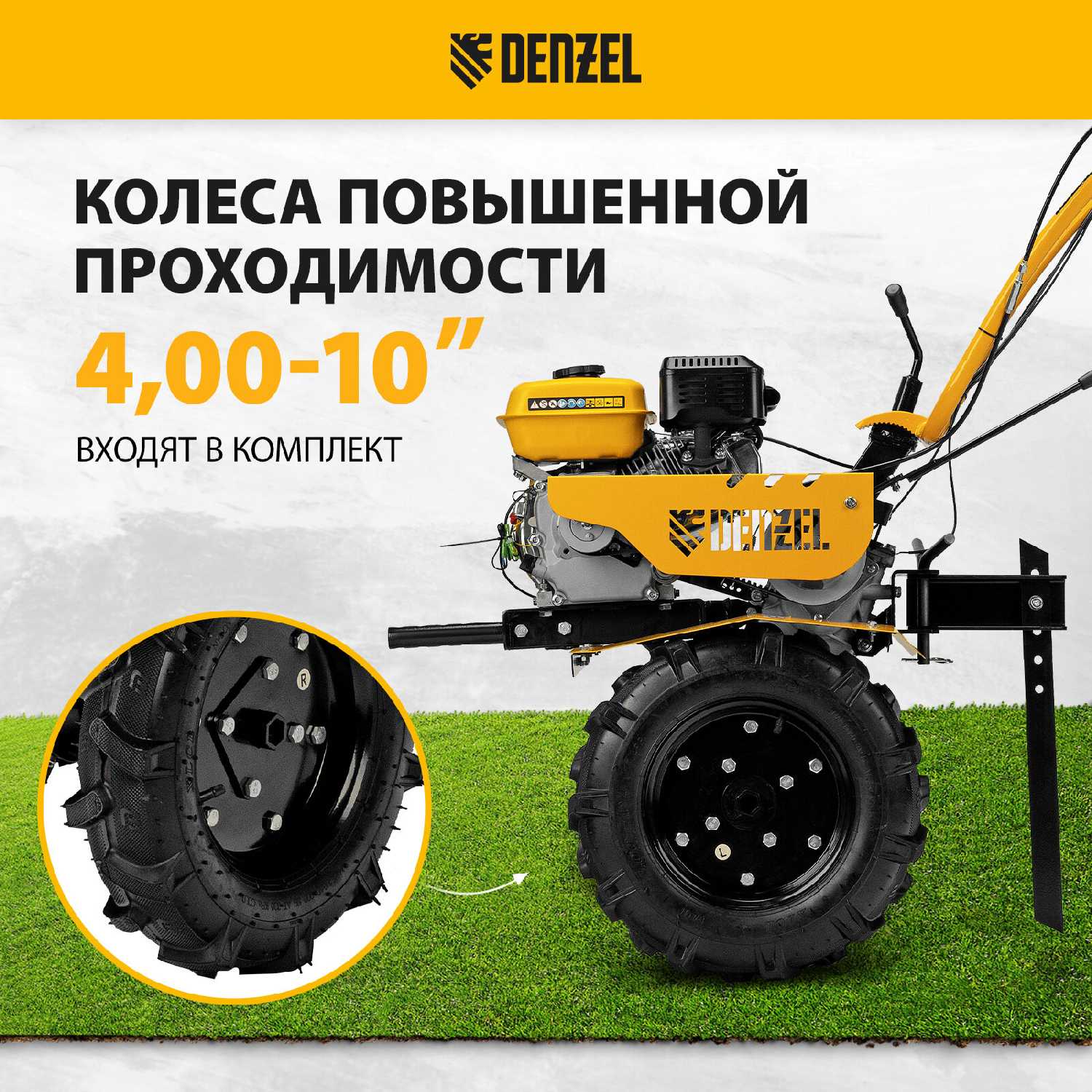 Мотоблок Denzel DPT-170S (DPT-170S) фотография 1