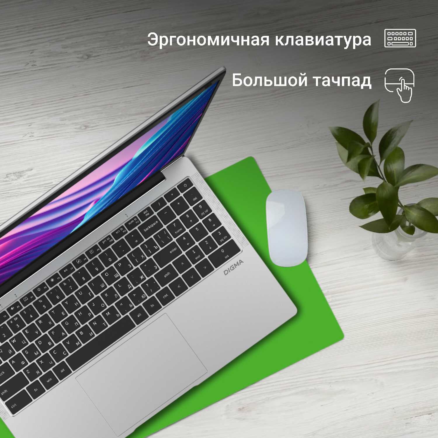 Ноутбук Digma EVE P5850, 15.6
