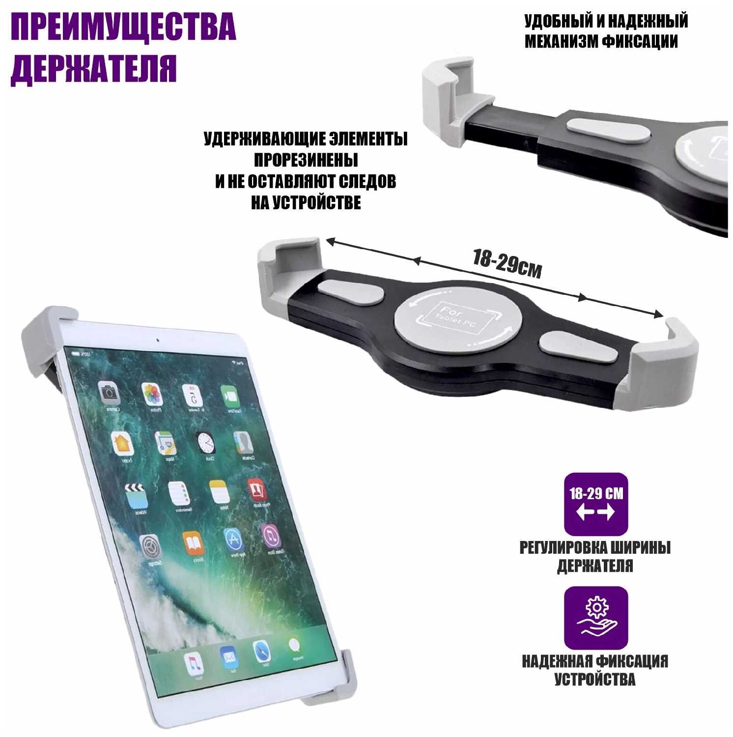 Стойка держатель DT3110-C18 для планшета 18-29 см на триподе фотография 1