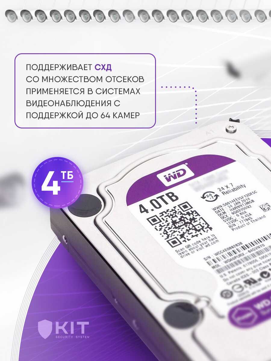 Жесткий диск WD Purple DS42HKVS-78 фотография 3